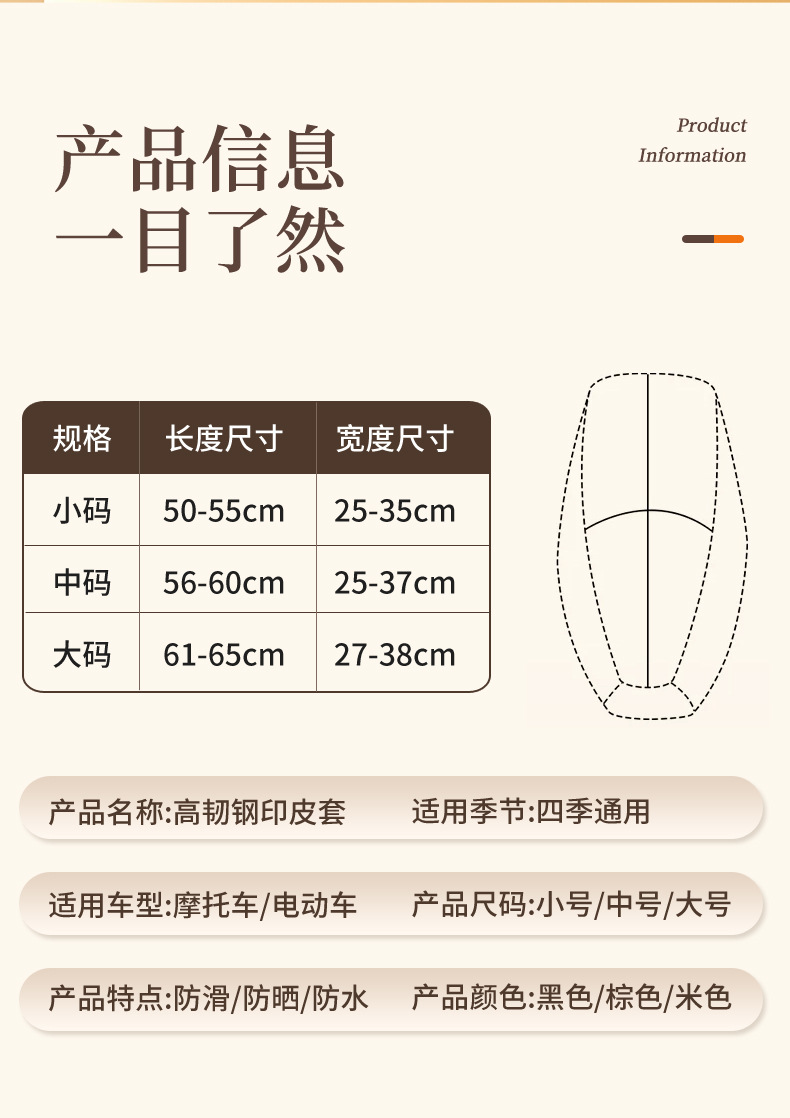 Full leather seat cover, suitable for all seasons, sun-proof, waterproof, and insulated, for electric vehicles, scooters, and motorcycles