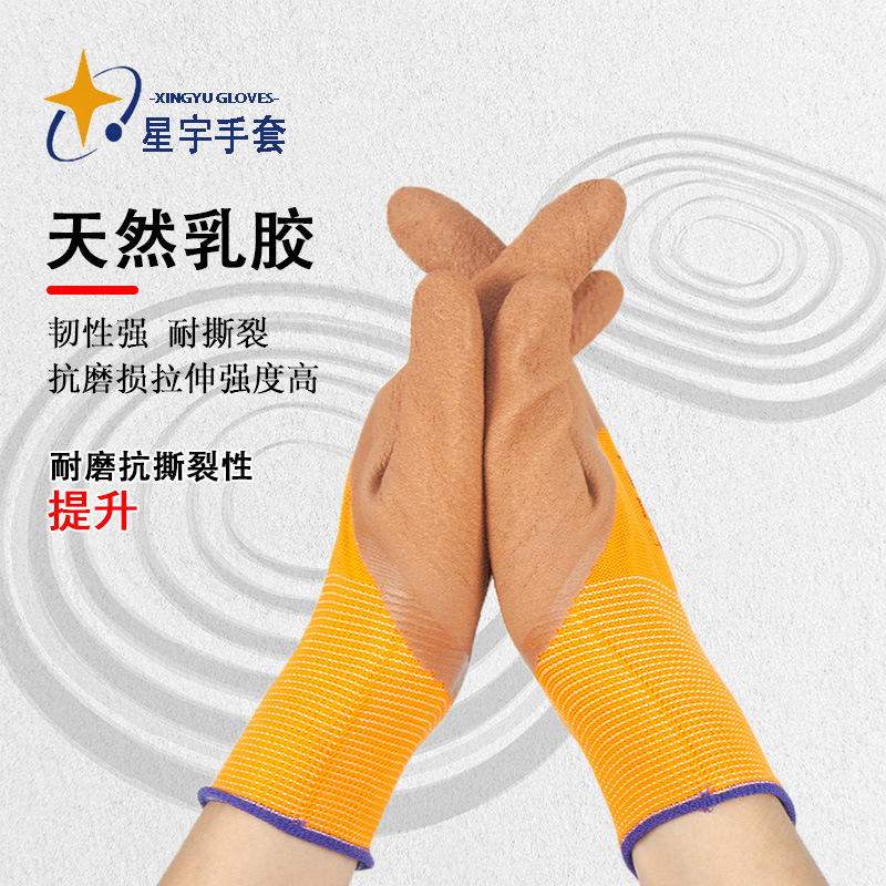 Xingyu Xingqiao L835 guantes de protección laboral espuma de látex industrial resistente al desgaste antideslizante permeable al revestimiento protector para el sitio de construcción