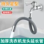 通用卫生间防溅厨房延伸管