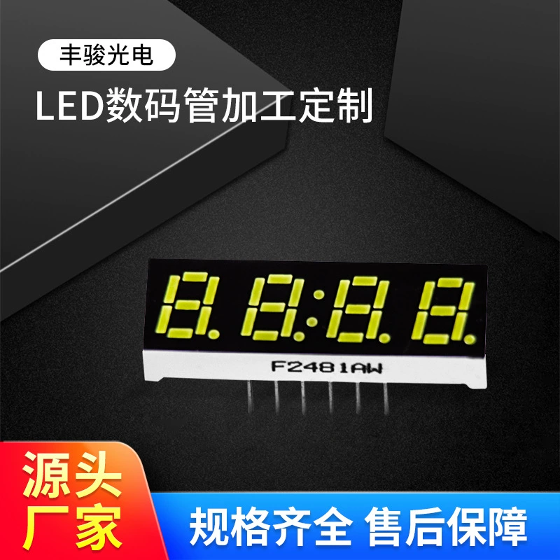 F2481AW четырехзначная светодиодная цифровая трубка полная яркая цифровая трубка супер яркий цифровой источник трубки оптовая продажа с фабрики
