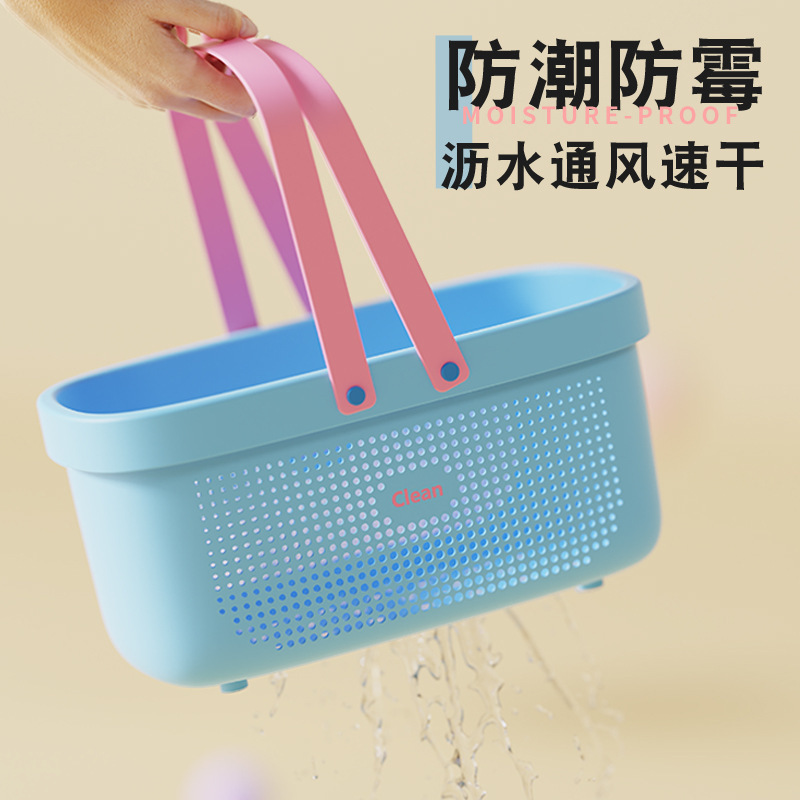 浴室手提洗澡篮子浴筐学生澡堂塑料沐浴洗发露卫生间收纳筐洗浴篮|undefined