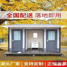 淋浴房洗手一体景区一体式公园园工洗手间工地厕所户外移动麦太保