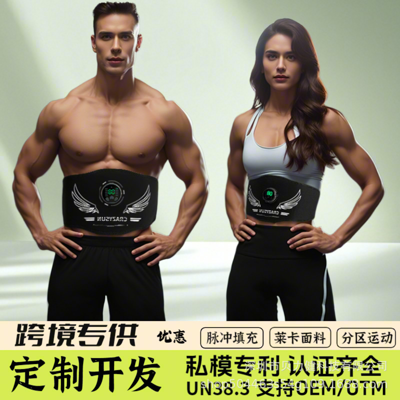 국경을 넘는 가정용 피트니스 기구, 마사지 허리벨트, 전동 체중 감량 벨트, 인터넷 유명인과 같은 모델, 야외 스포츠 전용 기기