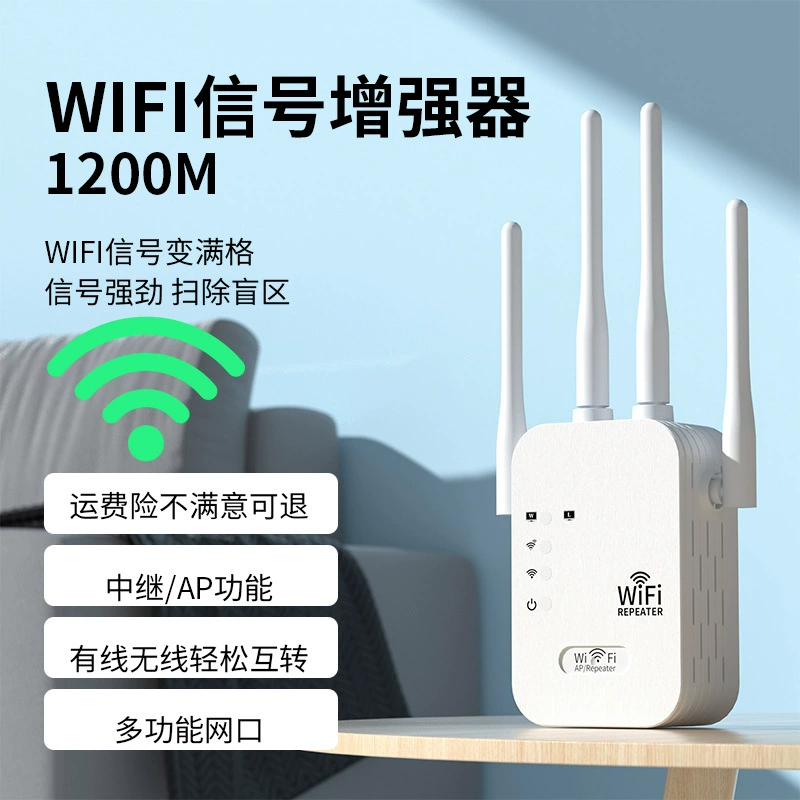 Усилитель усилителя сигнала Wi-Fi расширитель маршрутизатора Сетевой сигнал беспроводной ретрансляции через стену приема