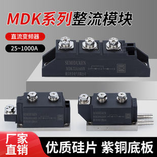 Photovoltaic Inverter Mdk25/200A Anti-Reverse Diode Module Dedicated for Battery Anti-Reverse Protection