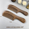 Scenic area booth stalls wholesale new gold silk green sandalwood coarse and fine teeth ladies home boutique comb head massage comb
