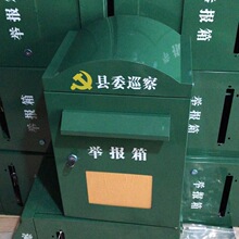 大号新款挂墙县委巡查举报箱邮政信报箱信筒户外意见箱信件箱杂志