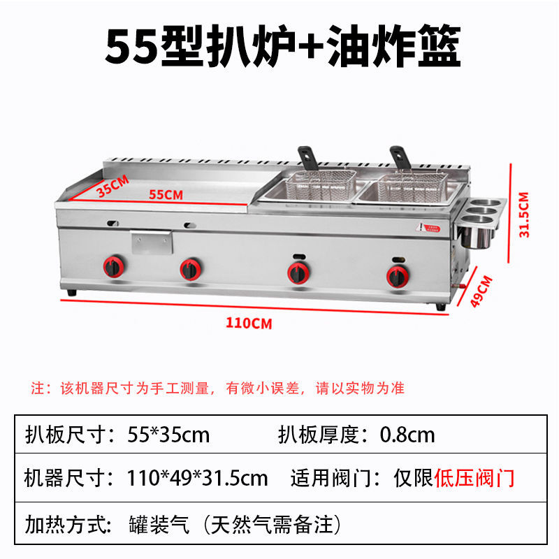 Engrosado 55 asadores doble olla + cesta frita