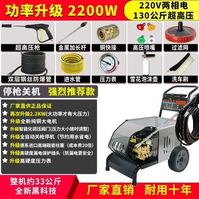 machine, Car washing machine - 10m-steel-wire-explosion-proof-pipe-luxury-high-configuration-22-kw-220-v130kg