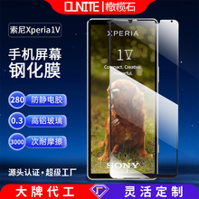 �m������ xperia1 V䓻�ĤSONY1 IV�֙C�Ĵ�X1 III�����NII���oĤ