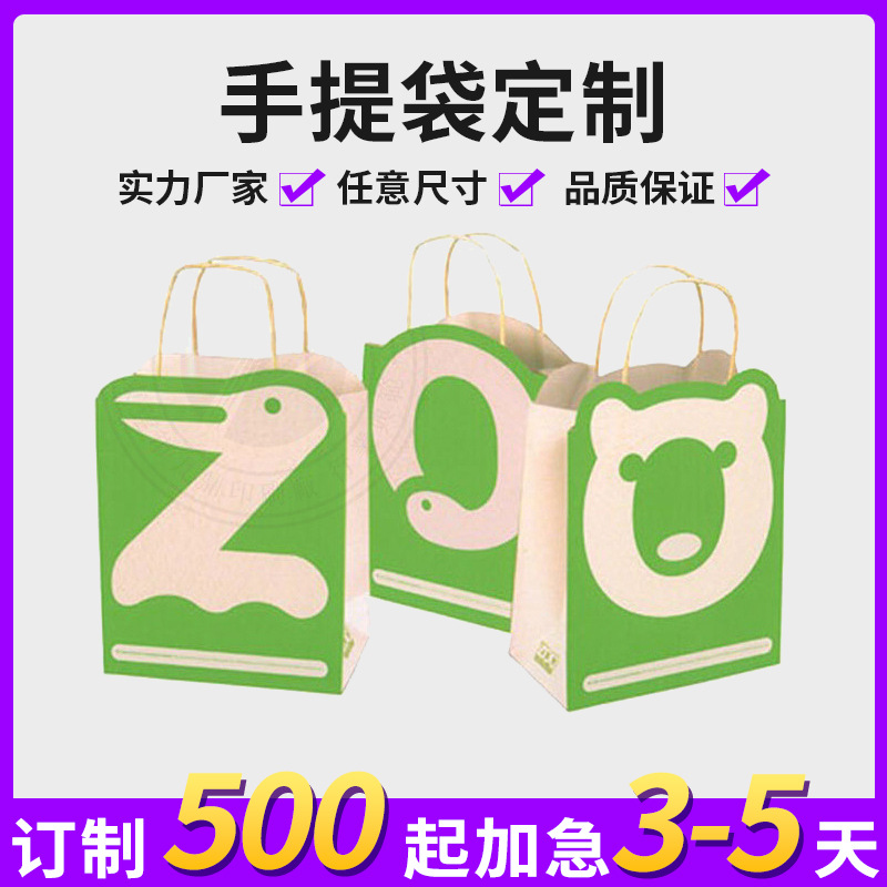 厂家批量加工 员工颁奖精美礼品纸袋 礼物饰品包装袋 可加logo