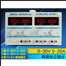 兆信KXN-3020D-II双路直流稳压电源30V20A可调PK安泰信龙威稳压源