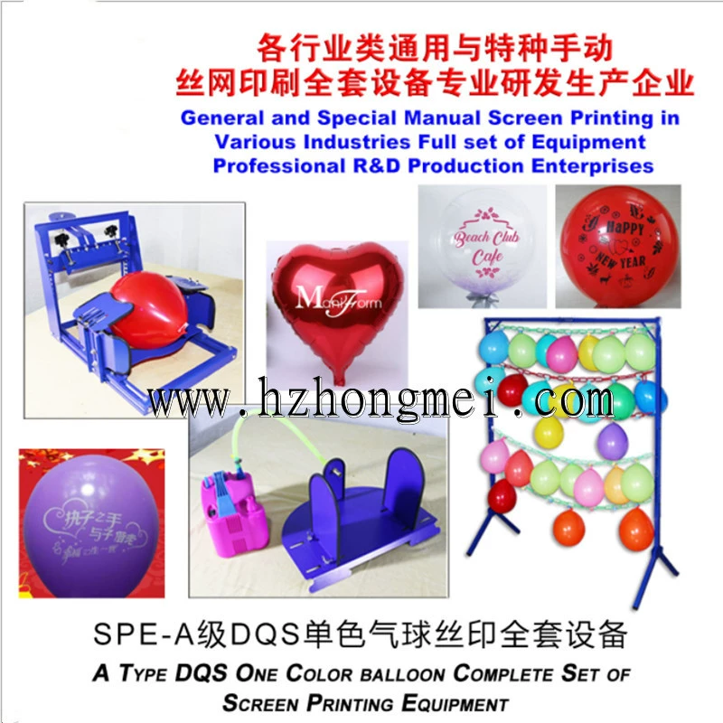 complete set: balloon screen printing machine, equipment screen printing station, screen printing machine, manual printing machine, factory wholesale