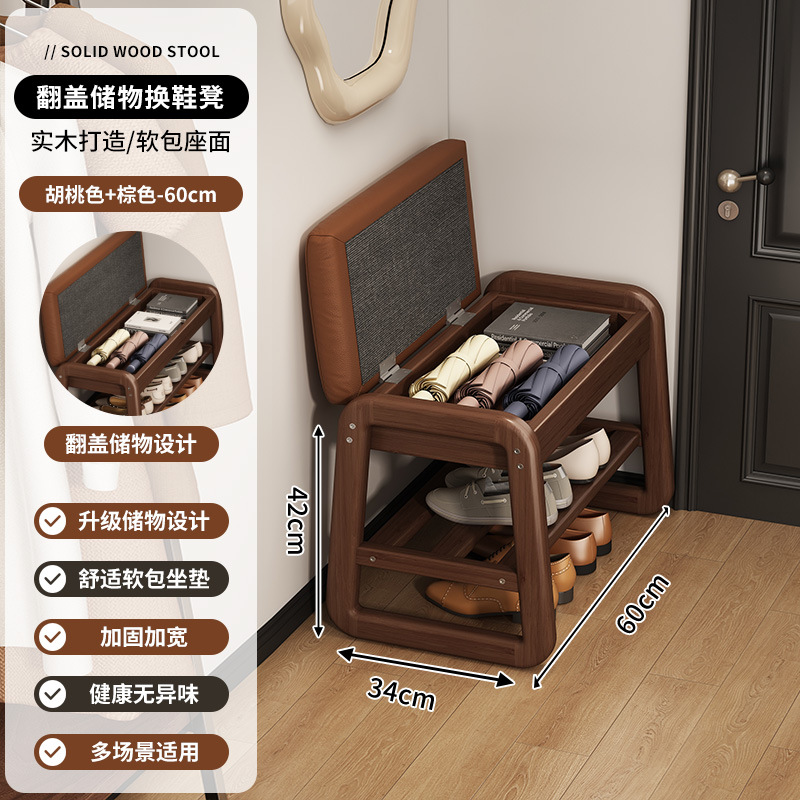 Taburete de cambio de zapatos de madera sólida para casa pequeña, armario de zapatos doméstico, puerta de entrada, almacenamiento multifuncional, almacenamiento integrado y carga de carga