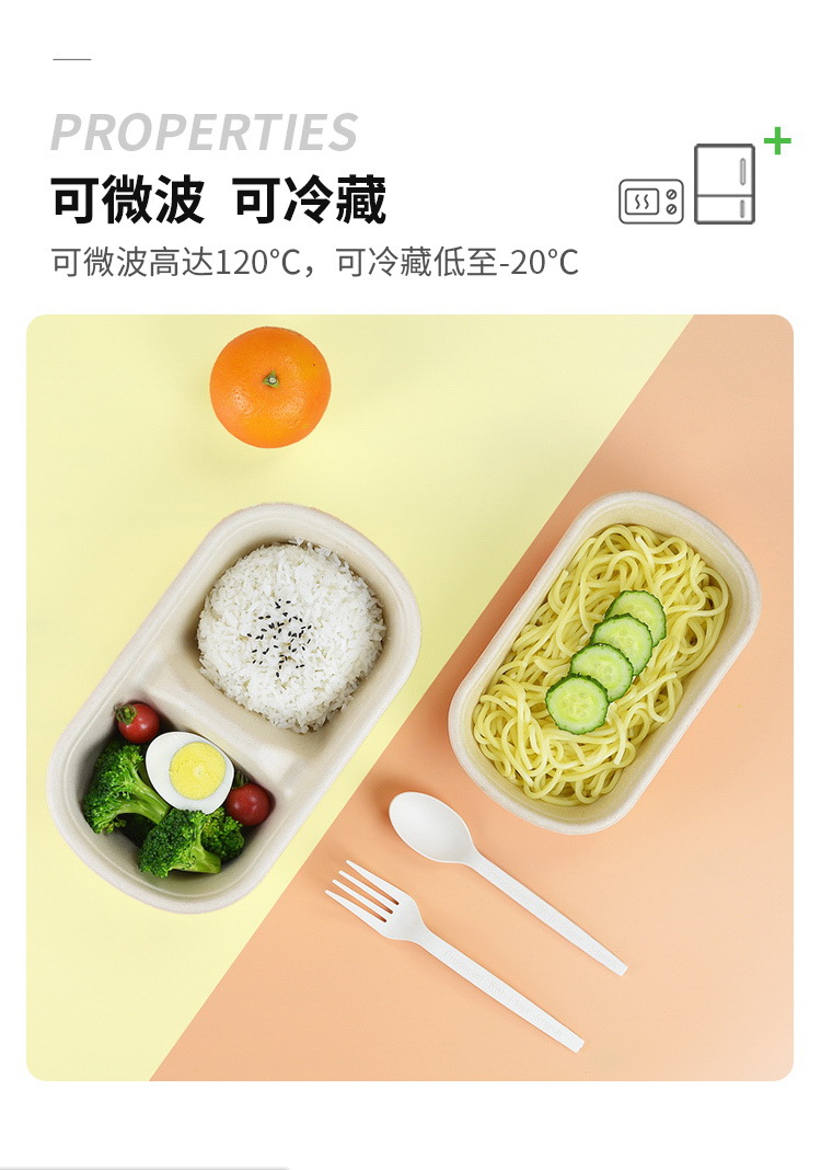 甘蔗餐盒系列08