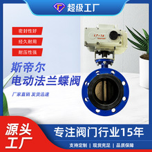 電動法蘭蝶閥 球墨鑄鐵軟密封開關智能中線廠家天津D941X-16Q
