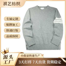 2026新款潮牌TB圆领套头针织衫毛衣男女情侣棉羊毛衫修身外套