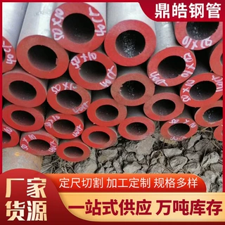 厚壁大小口径无缝管20号45号数控锯床切割机械厚壁无缝管加工定制