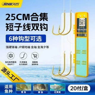 久岩升级版25cm短子线强硬锋袖金袖金海夕细地袖子线双钩