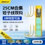 双钩25cm子线袖子