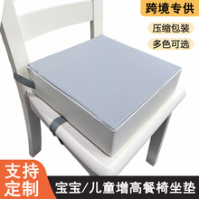 跨境儿童餐椅增高垫高密度海绵加高垫宝宝吃饭小凳椅子增高垫工厂