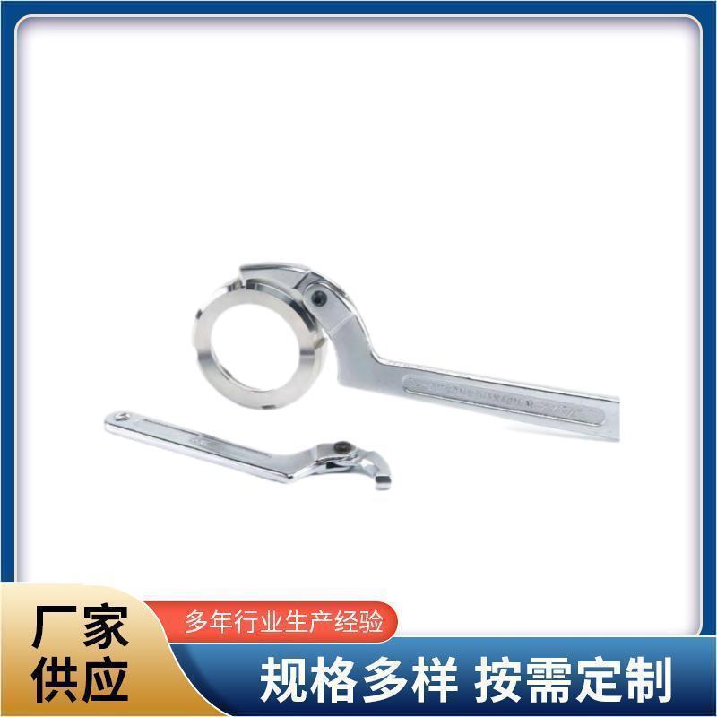 铬钒钢圆螺母扳手可调节钩型活动勾头扳手勾型万能多功能月牙扳手