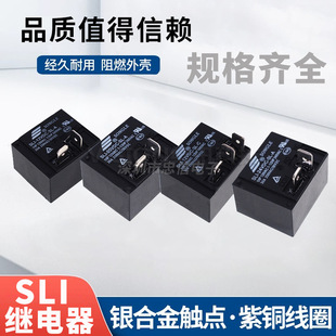 �S�ҹ��� �ɘ��^���SLI-12VDC-SL-A T91ϵ��5V 12V 24V ���_���_