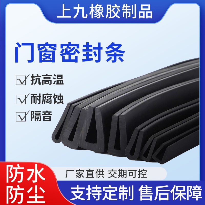 厂家直销卡槽U型条耐高低温密封条玻璃钢材包胶边条防撞护边皮条
