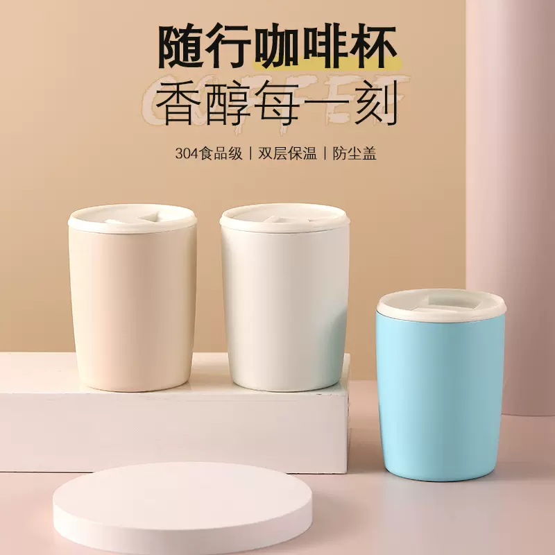 定制不锈钢双层304跨境时尚简约车载咖啡保温杯便携时尚杯