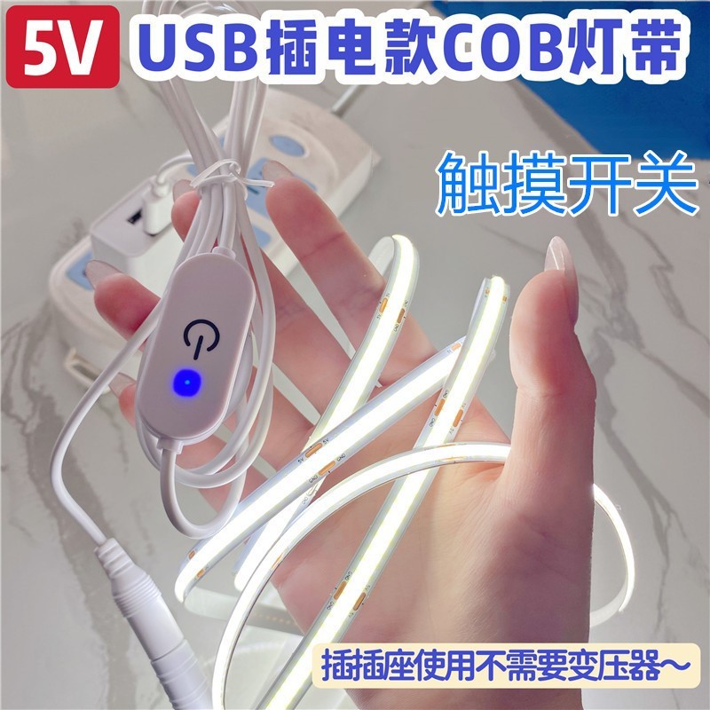 New USB Bedside Light Strip for Stalls, Cob Light Strip for Home E-Sports Atmosphere Light Strip, Led Tv Atmosphere Light