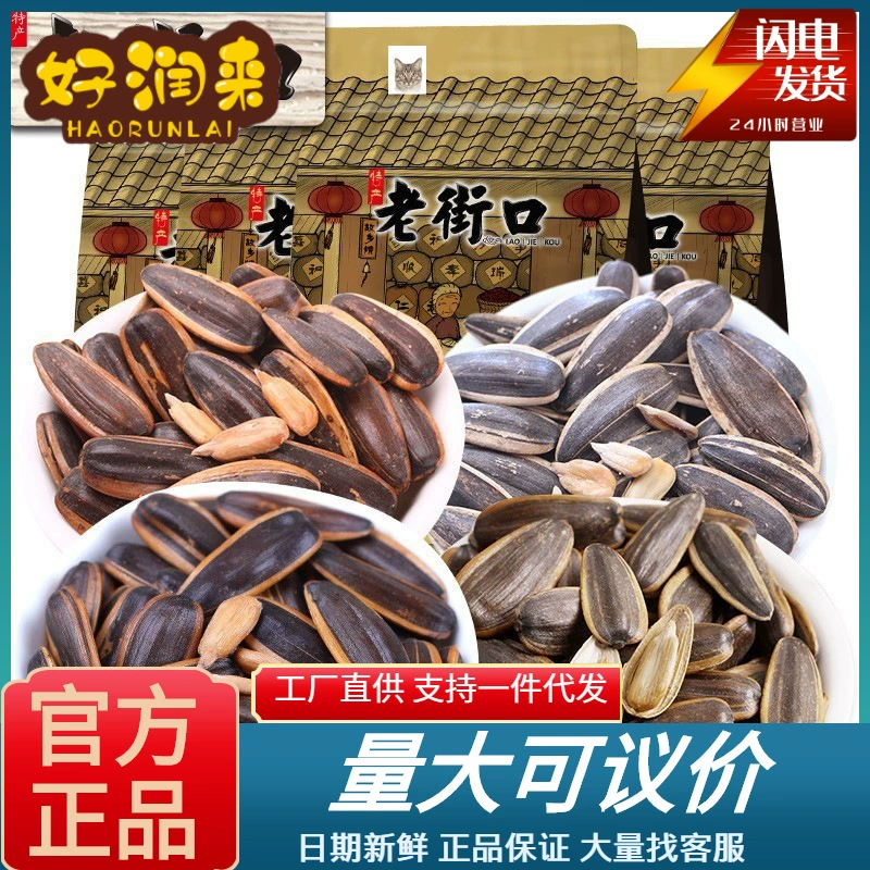 Семена подсолнечника Laojiekou, карамелизованные, в упаковке 500 г, со вкусом пекана, жареные, закуски, оптом