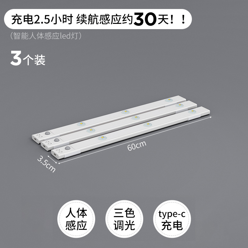 Lámpara de librería LED inalámbrica recargable inteligente cuerpo humano inducción automática agujero agujero tablero de vinos sub librería barra de luz