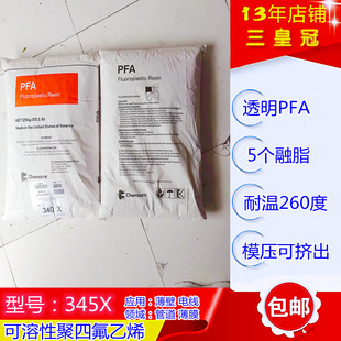 Pfa Shrink Tube Fluorine Resin Komu 345 Pfa Extrusion Tube Transparent Pfa Thin Wall Wire Plastic Pfa Film Material