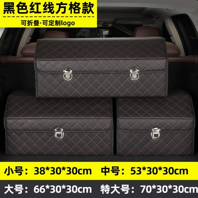 Car storage bag/box — Trunk Storage Box Car - black-red-line-checkered-style-small-size-383030