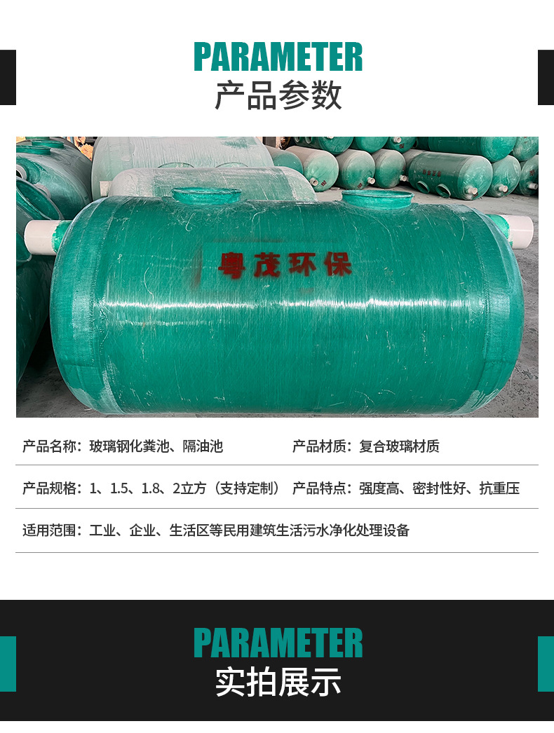 玻璃钢化粪池、隔油池_02.jpg
