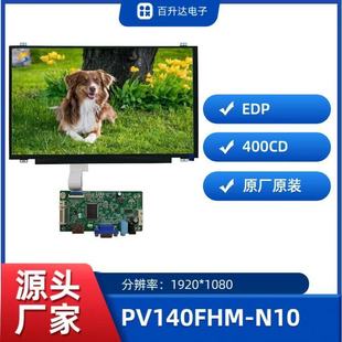 14Ӣ��Һ�����Pӛ����X�S�ރ����߷�PV140FHM-N10ƽ���@ʾ��