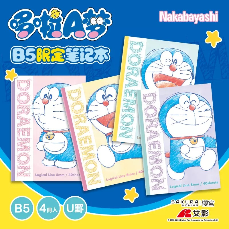 Nakabayashi Zhonglin Japón importó Doraemon limitado B5 cuaderno Escuela Primaria estudiante cuaderno libro de lógica