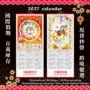 跨境国际版定制广告月历