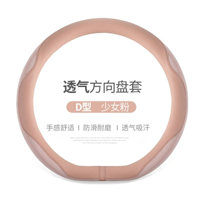 women's D-type handle cover interior — Steering wheel cover - girl-powder-type-d-38cm