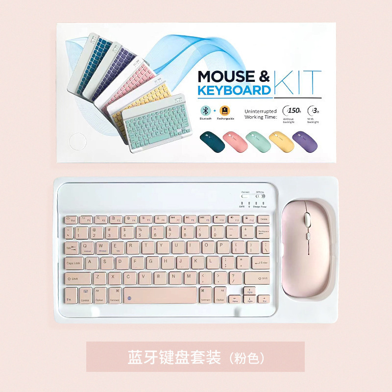 10inch bluetooth keyboard/single-mode mouse (battery type) + box set: pink