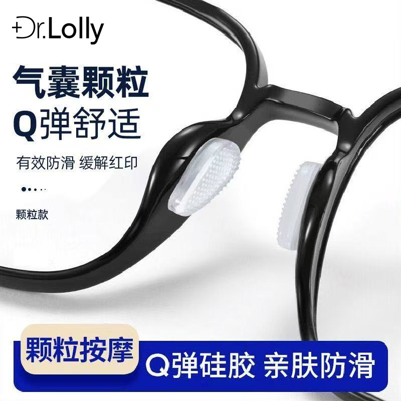 Accesorios para bolsas de aire, gafas, almohadillas para la nariz, almohadillas para la nariz, almohadillas para la nariz de silicona, gafas de sol súper suaves, antihendidura, anti-caída, parche para el puente de la nariz del ojo