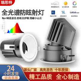 深杯防眩LED射灯全光谱小山丘家用嵌入式客厅天花筒灯新款无主灯