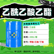 乙酰醋酸清洗剂乙酯工业级油漆涂料稀释剂丁酯99含量乙酰乙酸乙酯