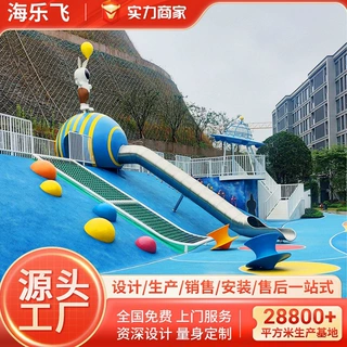 定制小区不锈钢滑梯景区公园游乐器材儿童滑滑梯户外游乐设备厂家