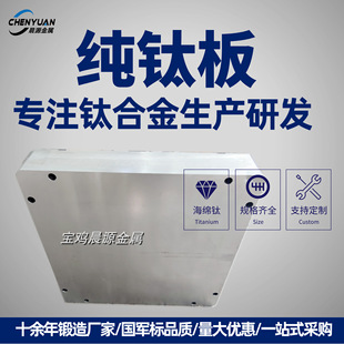 Titanium Alloy 3D Printing Substrate Tc11Ta15 Titanium Alloy 3D Printing Base 3D Printing Titanium Plate Ingot Processing