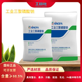 甜味剂;酸度调节剂;食品保水剂