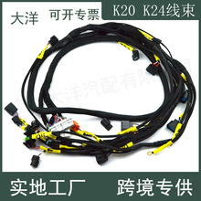 适用于本田讴歌K-交换K20 k24 K系列收发动机整车线束 汽车零配件