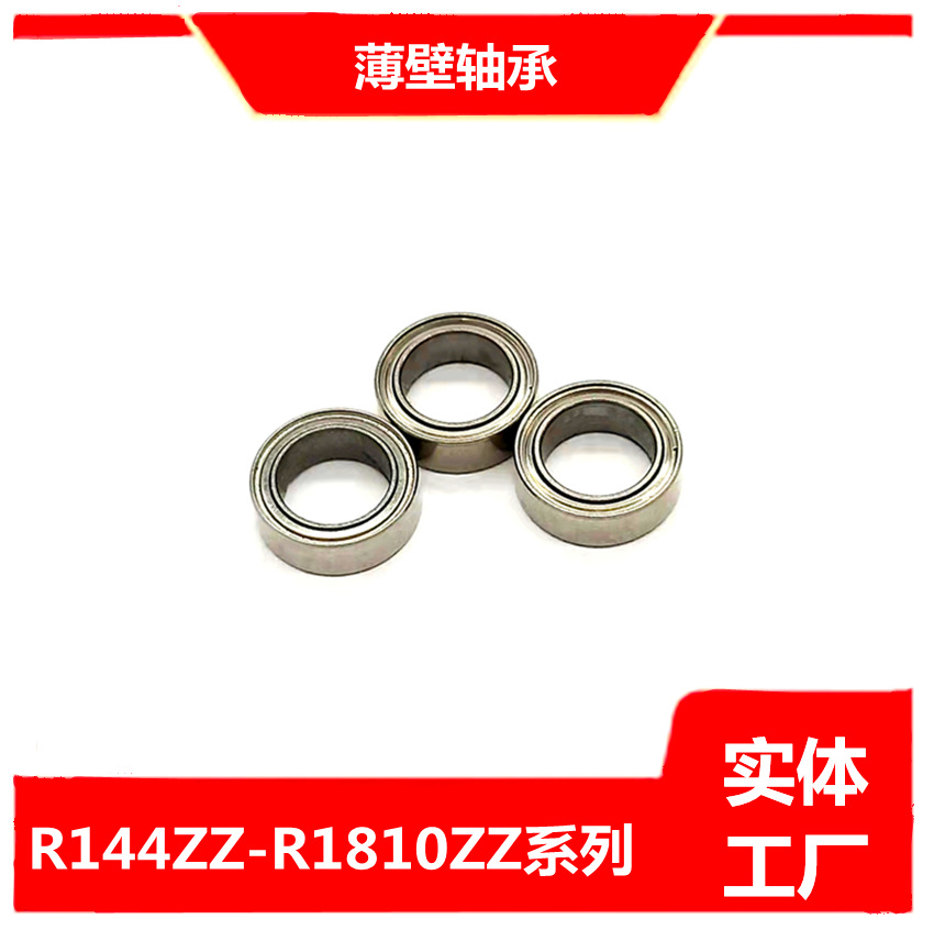 British R144-R166-R168-R188-R1810Z electric toothbrush dental drill Mouse video recorder magnetic drum bearing