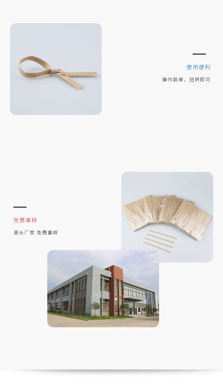 撕不烂牛皮纸扎丝详情页_08