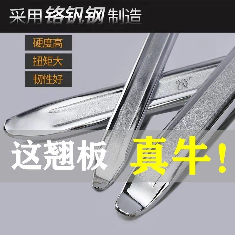 扒胎胎撬棒撬板补胎工具换胎轮胎汽车拆胎电动车撬棍工具工具补胎